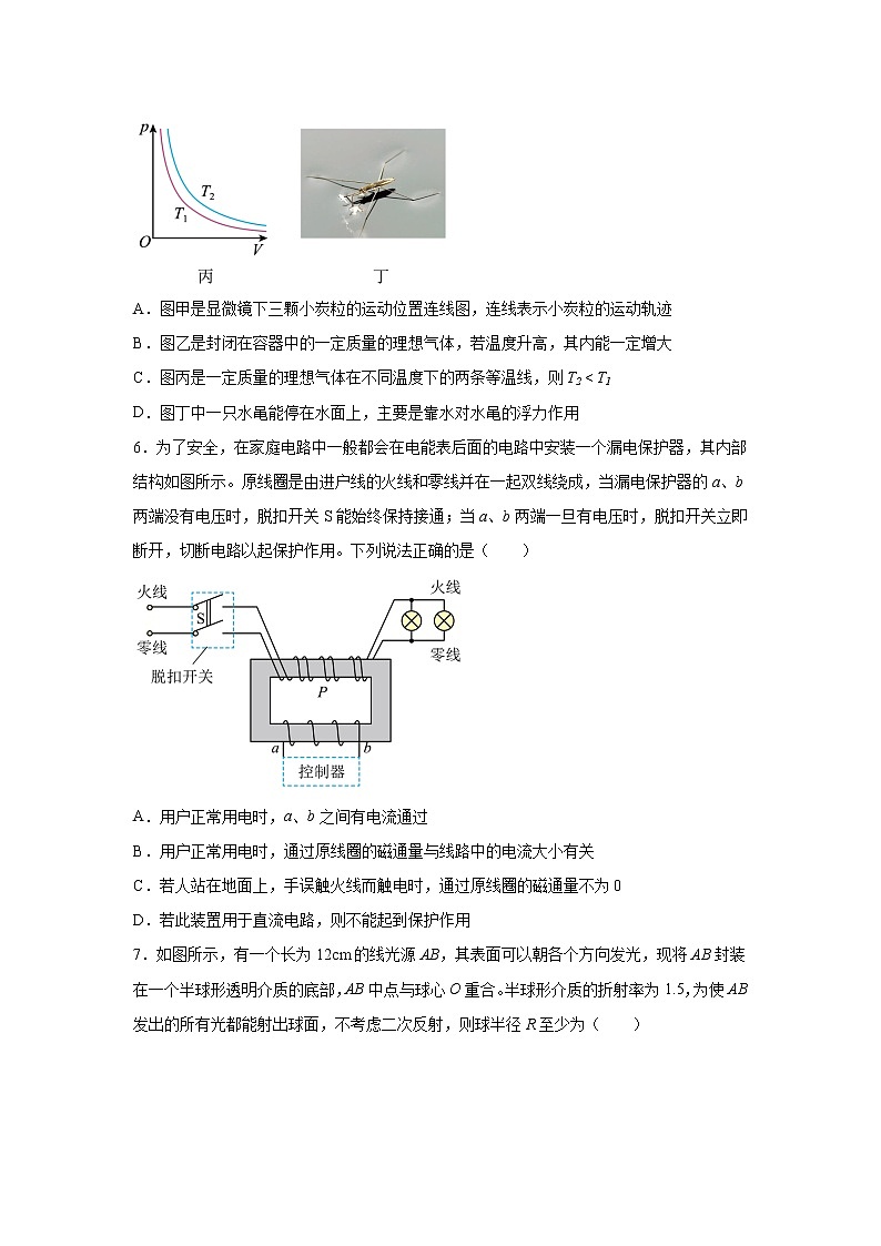 2022-2023学年浙江省宁波市高三上学期选考模拟考试物理试题（解析版）第3页