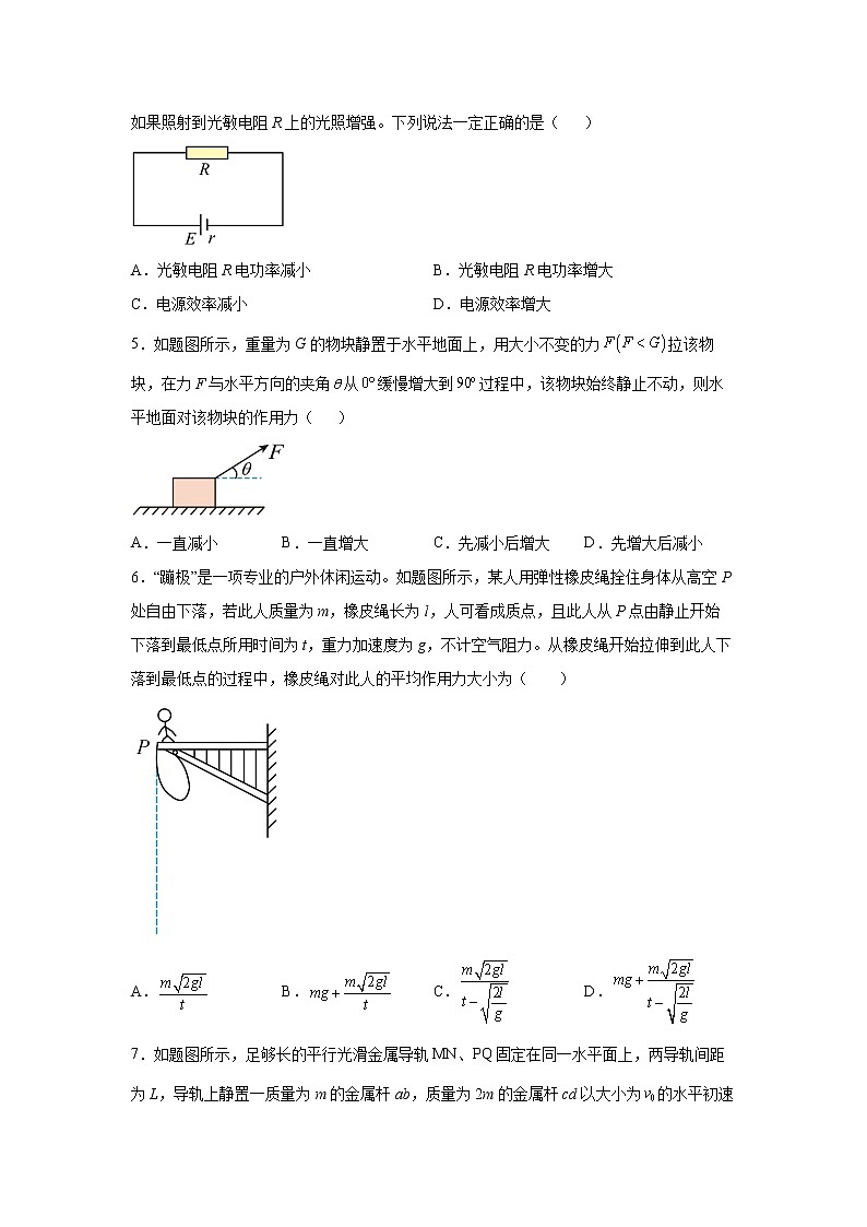 2022-2023学年重庆市普通高中上学期学业水平选择性考试调研卷物理试题（一）解析版第2页