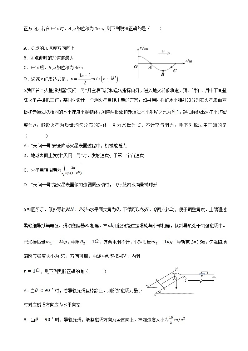 2022届湖北省天门市高三高考模拟物理试卷 （word版）第2页