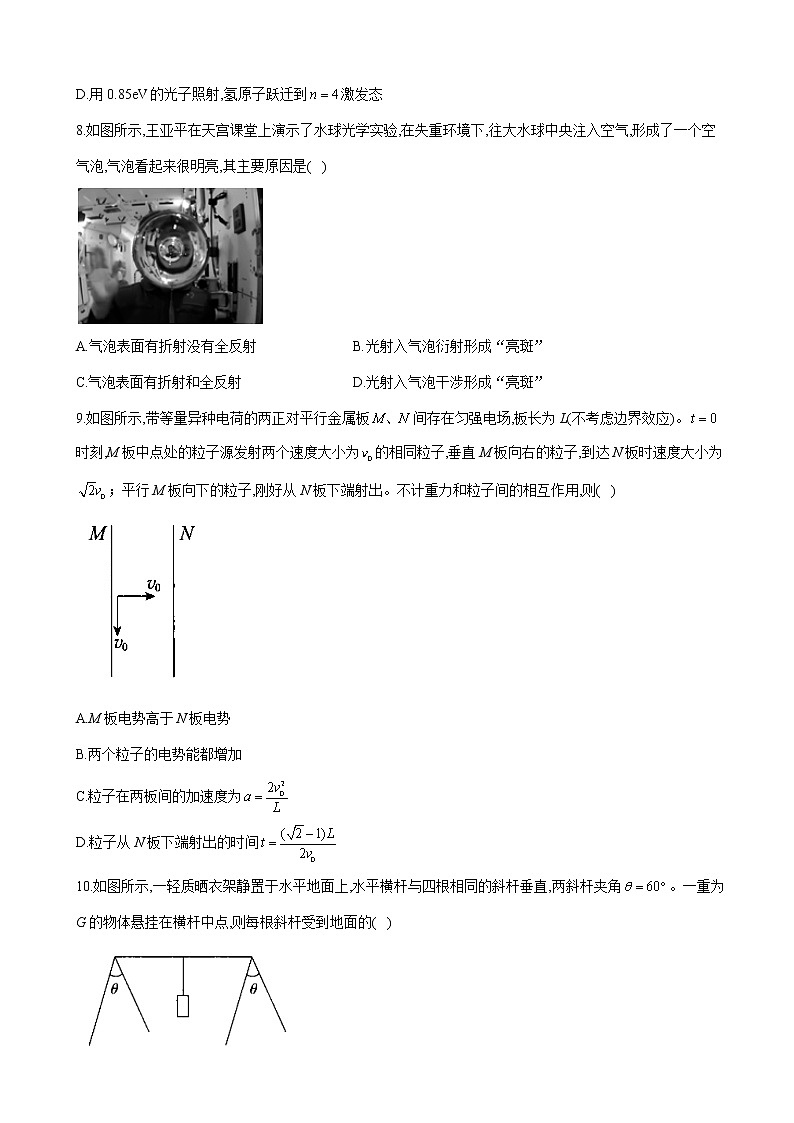 2022年6月浙江省普通高校招生选考科目考试物理试卷（解析版）03