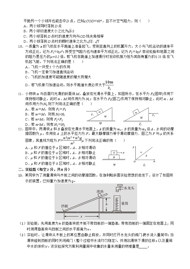 2023届安徽省六安市一中高三上学期第二次月考物理试卷（word版）03