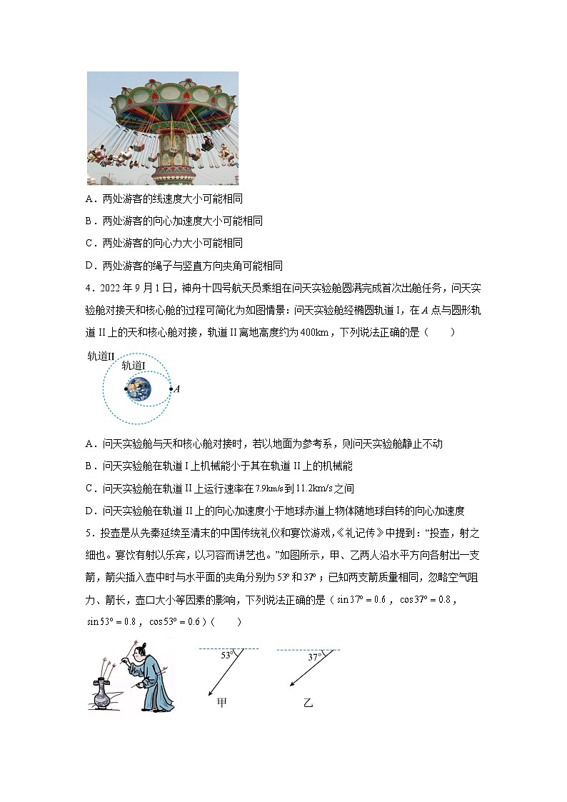 2023届广东省佛山市顺德区第一中学高三上学期一模热身物理试题（三）（word版）第2页