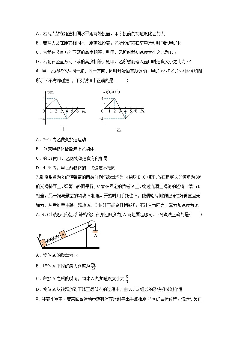 2023届广东省佛山市顺德区第一中学高三上学期一模热身物理试题（三）（word版）第3页