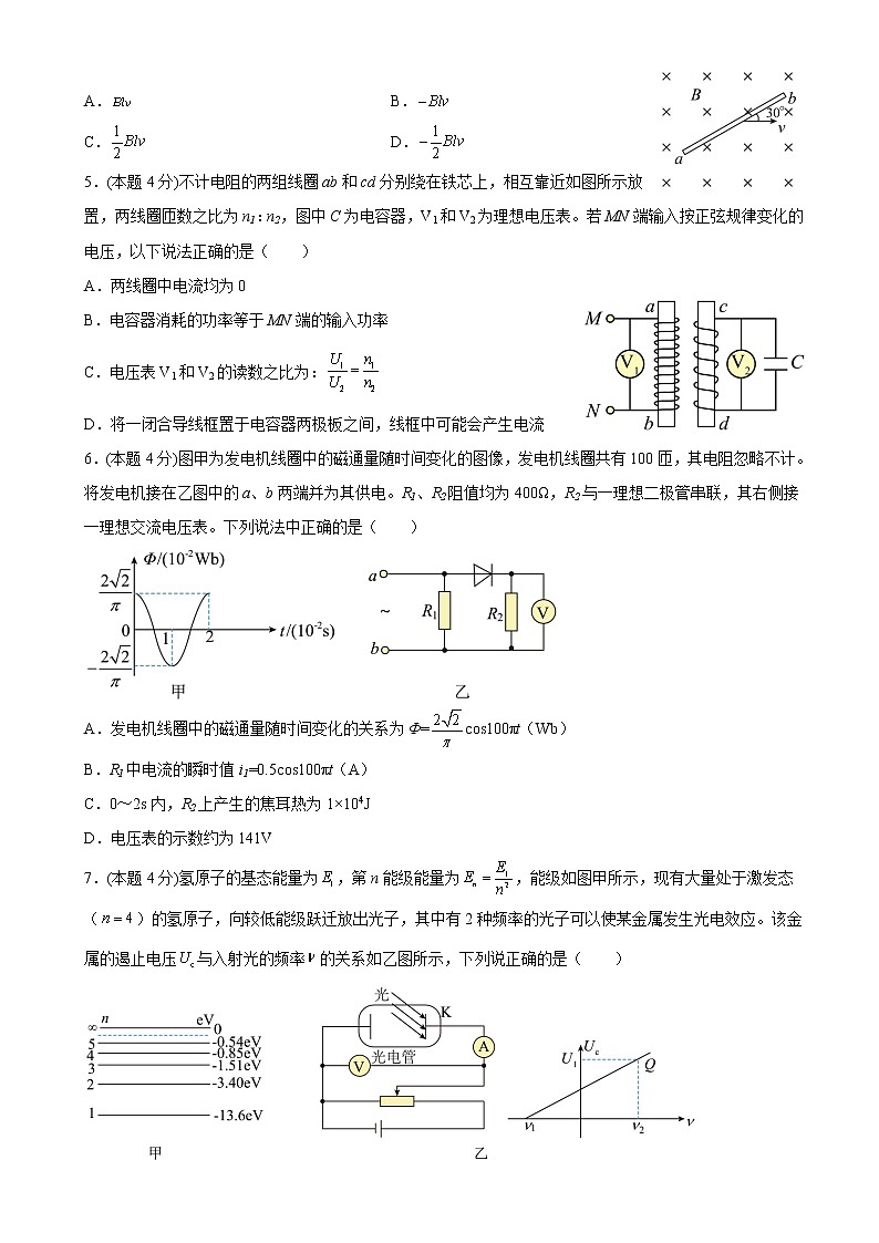 2023届河南省高三上学期12月摸底考试物理试卷（解析版）第2页