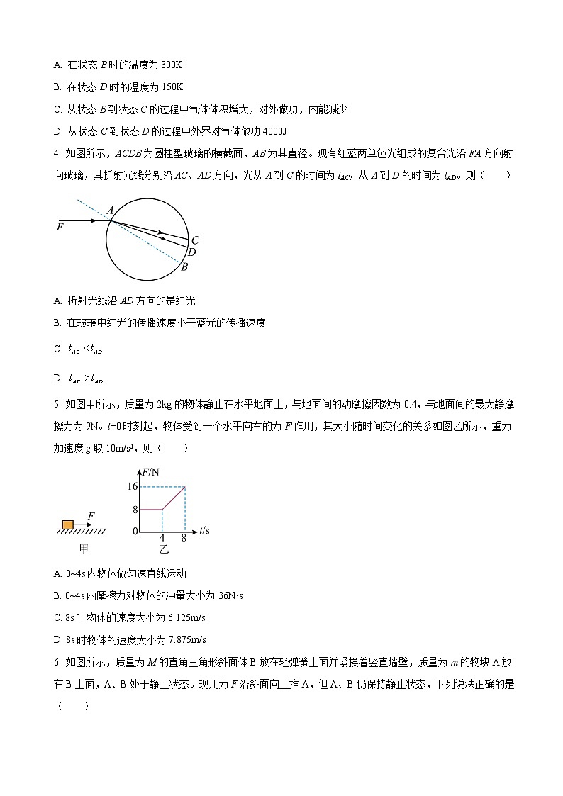 2023届湖南省株洲市第二中学高三上学期12月联考物理试卷（word版）第2页