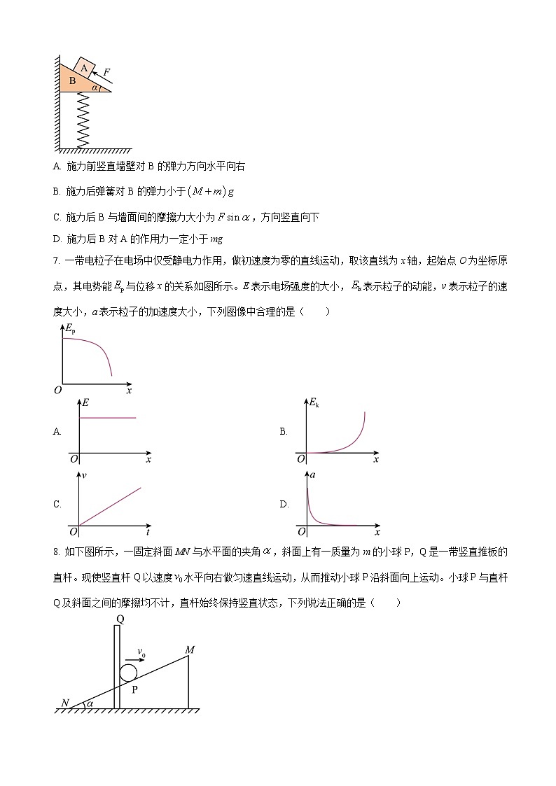 2023届湖南省株洲市第二中学高三上学期12月联考物理试卷（word版）第3页