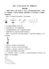 2023届吉林省白山市抚松县第一中学高三上学期第一次模拟考试物理试题（word版）