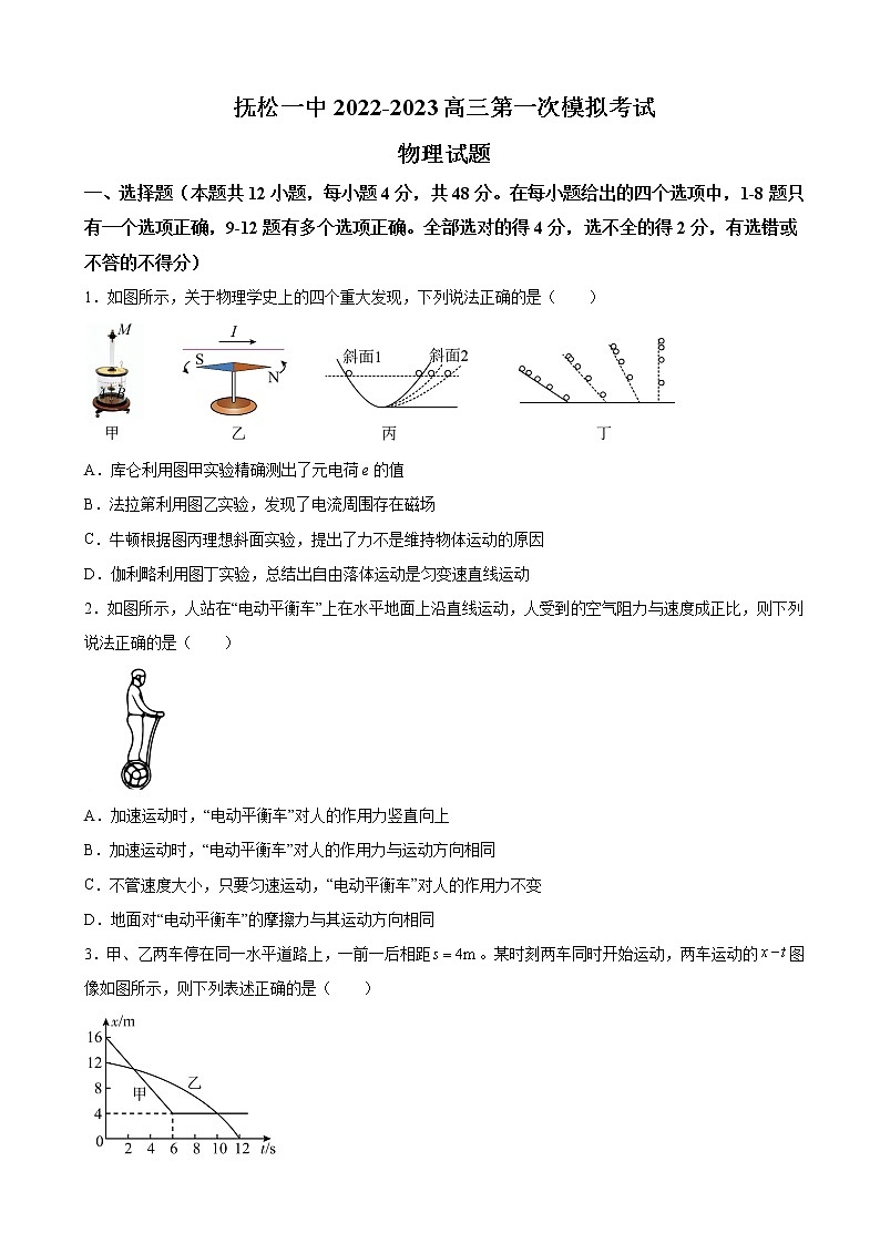 2023届吉林省白山市抚松县第一中学高三上学期第一次模拟考试物理试题（word版）01
