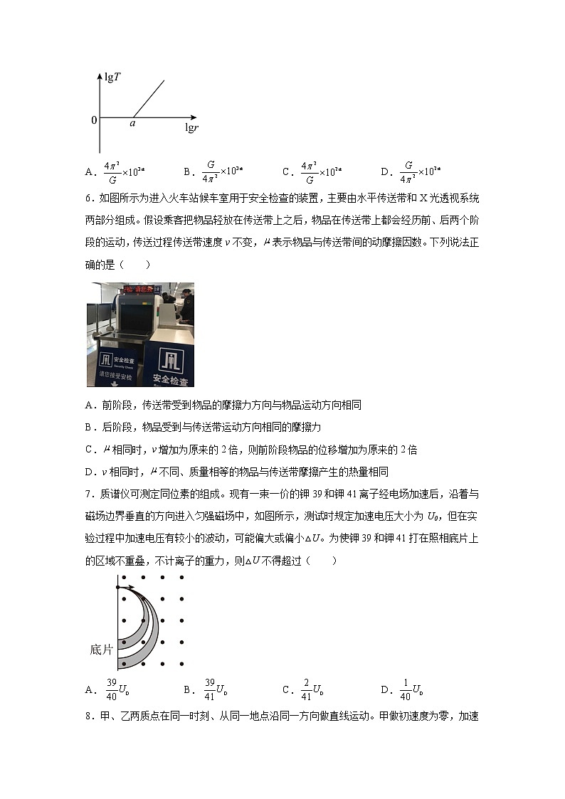 2023届吉林省长春市高三上学期质量监测物理试题（一）（word版）03
