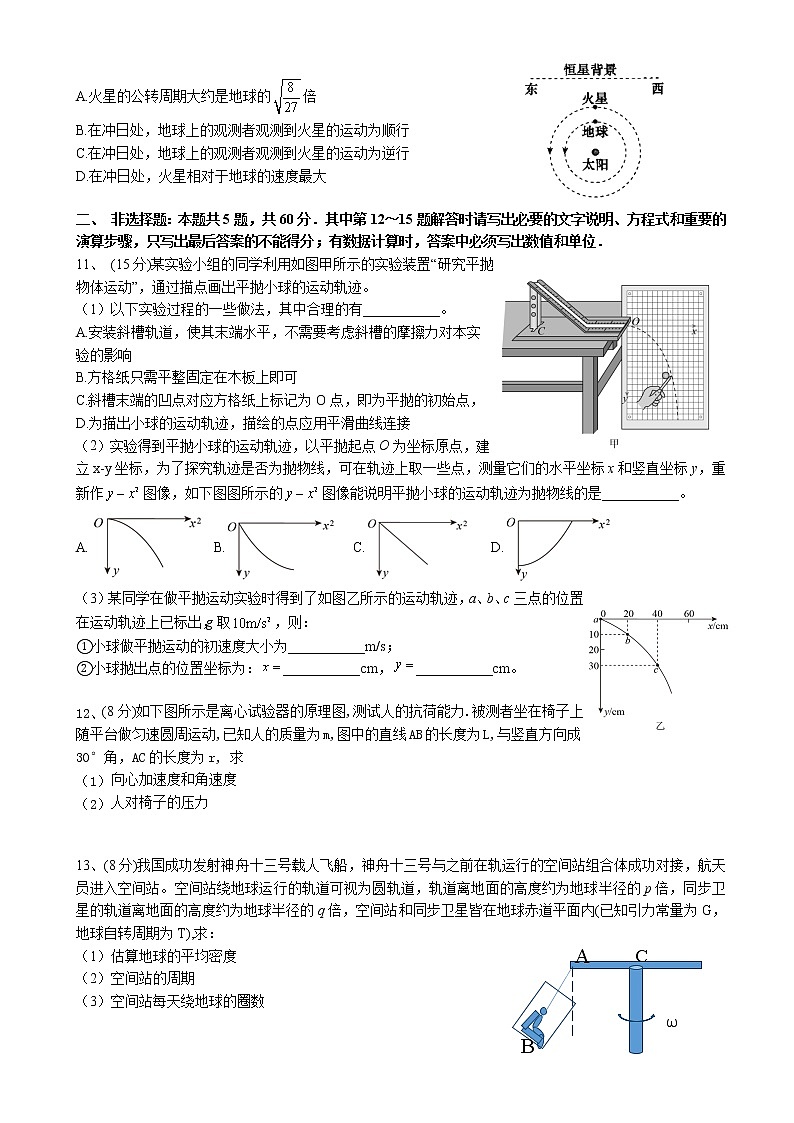 2023届江苏省苏州市吴江区高三上学期10月月考物理试卷（word版）第3页