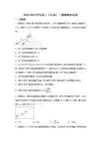 2023届辽宁省鞍山市第一中学高三上学期第二次模拟考试物理试题（解析版）