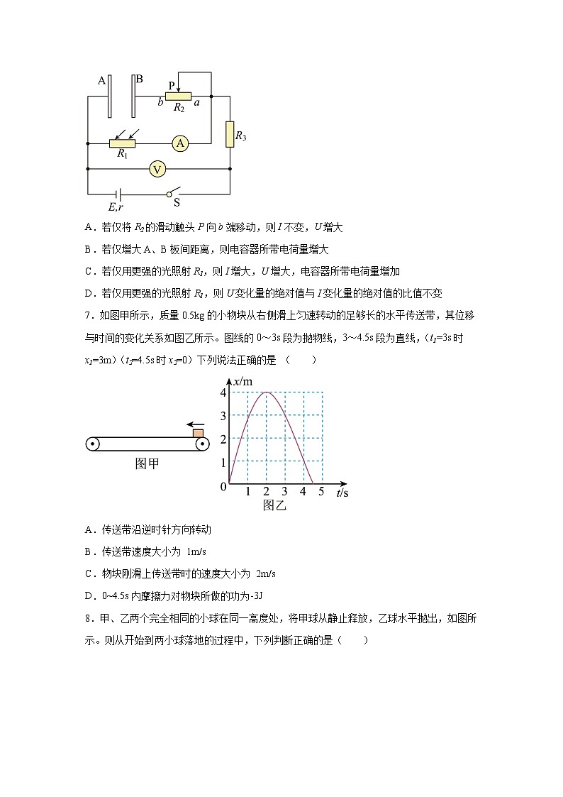 2023届辽宁省鞍山市第一中学高三上学期第二次模拟考试物理试题（解析版）第3页