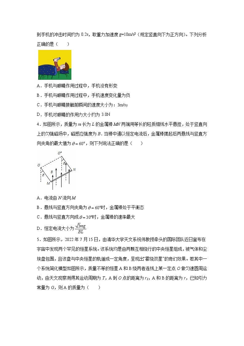 2023届内蒙古通辽市高三高考模拟测试物理试题（二）（解析版）02