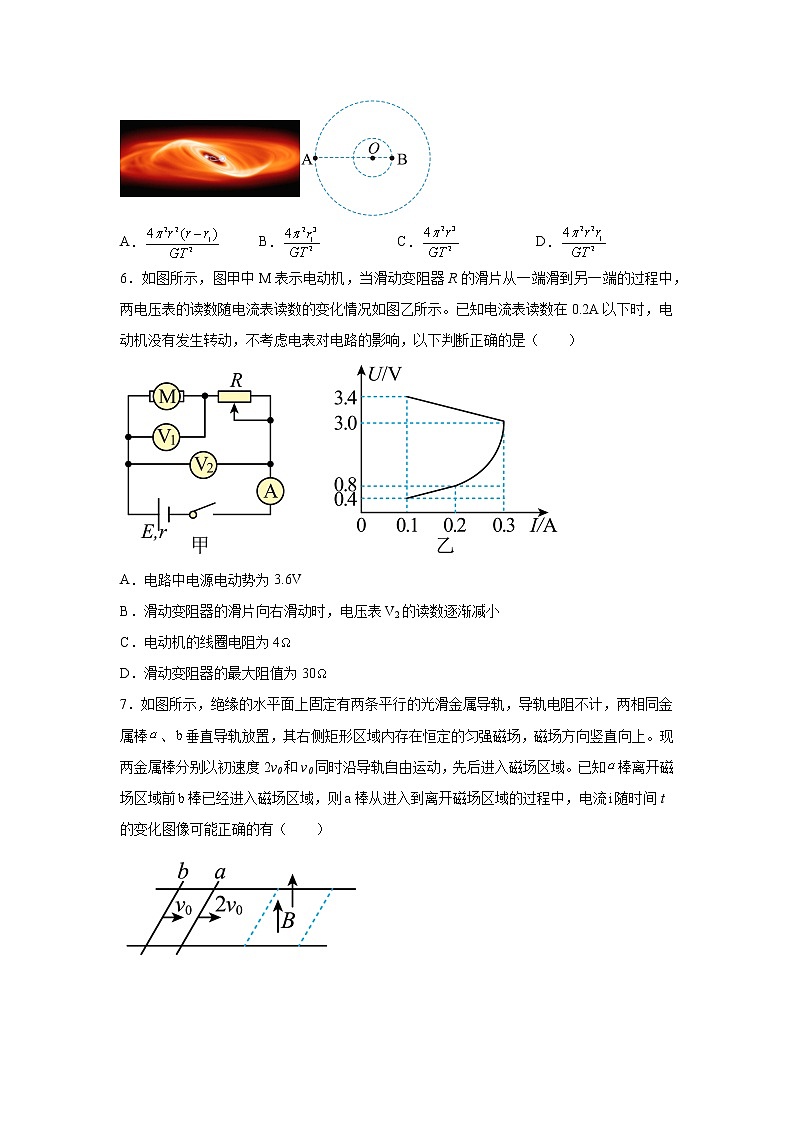 2023届内蒙古通辽市高三高考模拟测试物理试题（二）（解析版）03