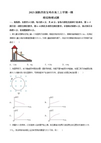 2023届陕西省宝鸡市高三上学期一模理综物理试题（解析版）