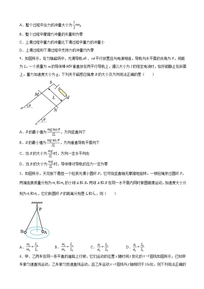 2023届陕西省宝鸡市高三上学期一模理综物理试题（解析版）02