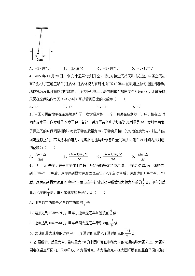 2023届四川省绵阳市高三上学期第二次诊断性考试理综物理试题（解析版）02