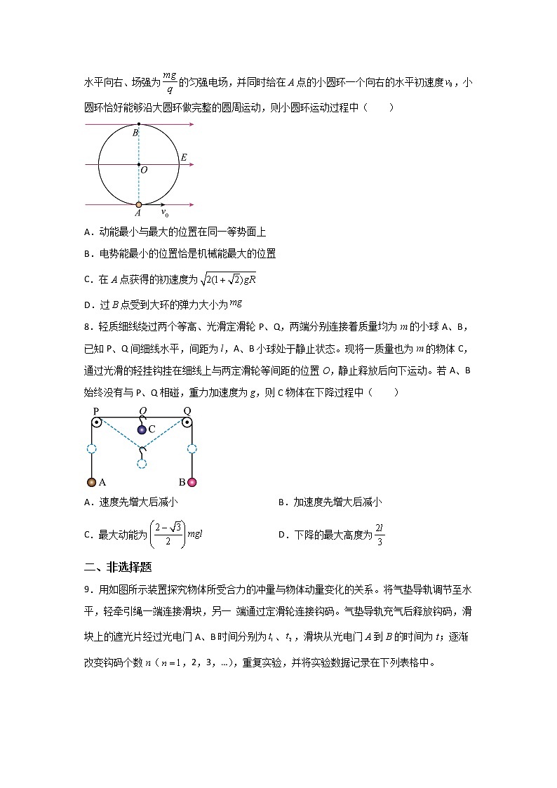 2023届四川省绵阳市高三上学期第二次诊断性考试理综物理试题（解析版）03