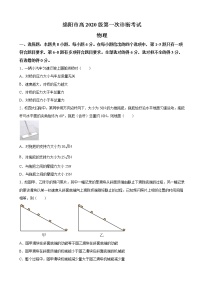 2023届四川省绵阳市高三上学期第一次诊断考试物理试题（解析版）