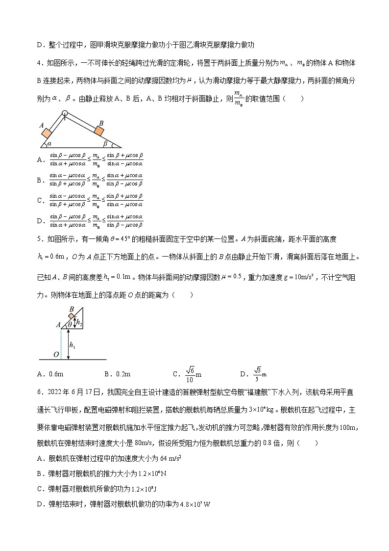 2023届四川省绵阳市高三上学期第一次诊断考试物理试题（解析版）02