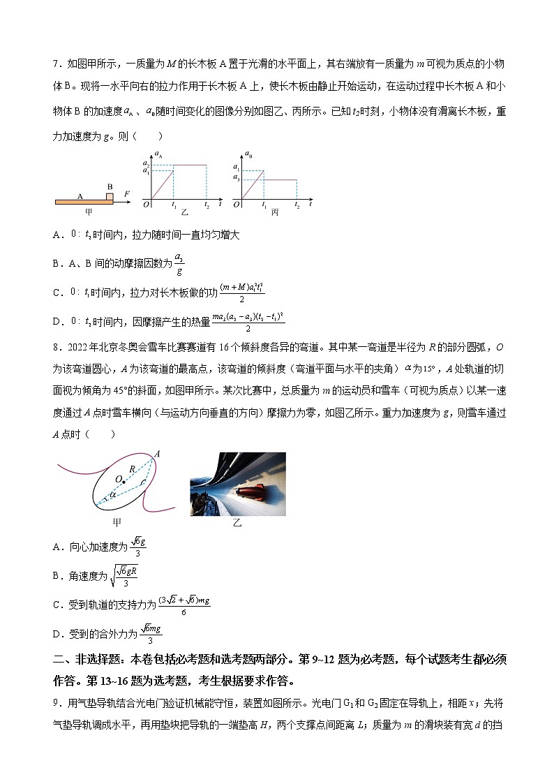 2023届四川省绵阳市高三上学期第一次诊断考试物理试题（解析版）03