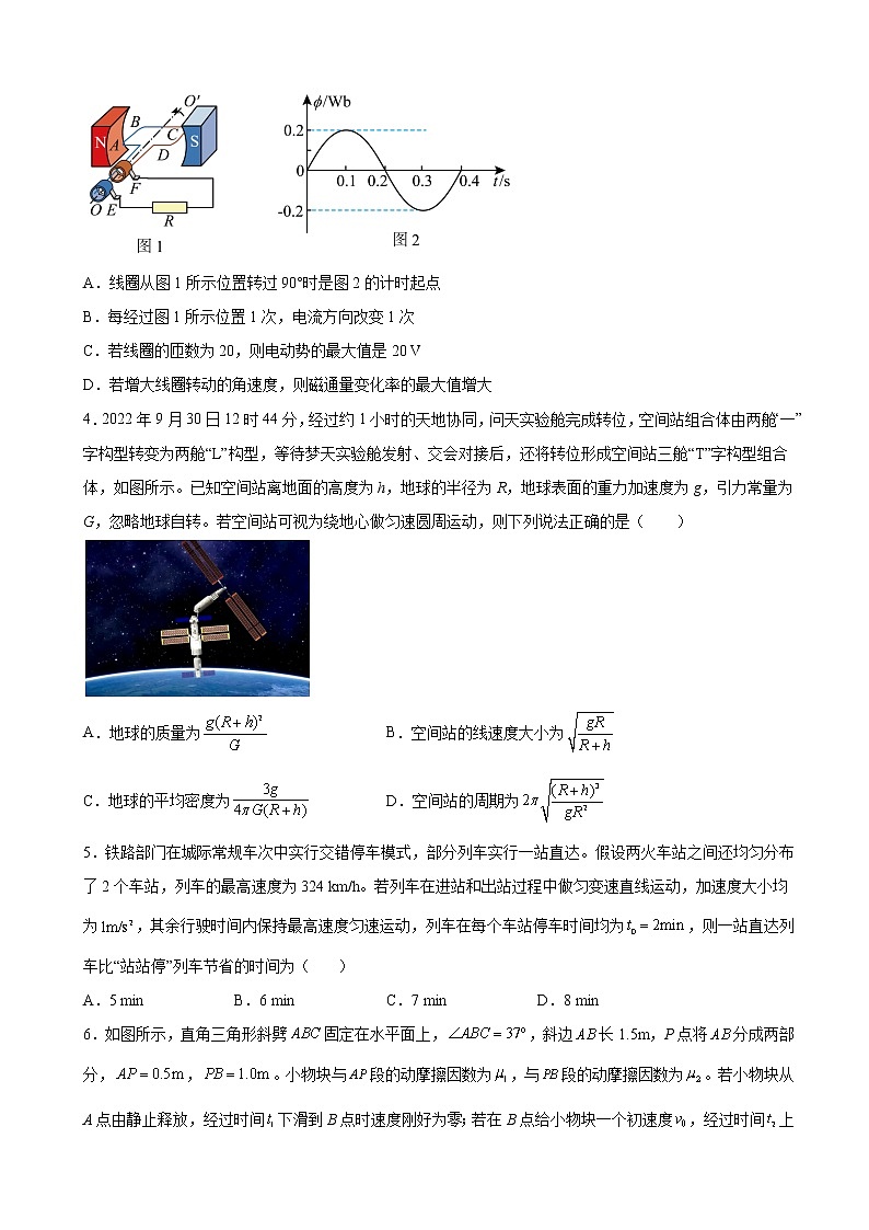 2022-2023学年安徽省合肥市第八中学高三上学期第二次考试物理试题（解析版）第2页