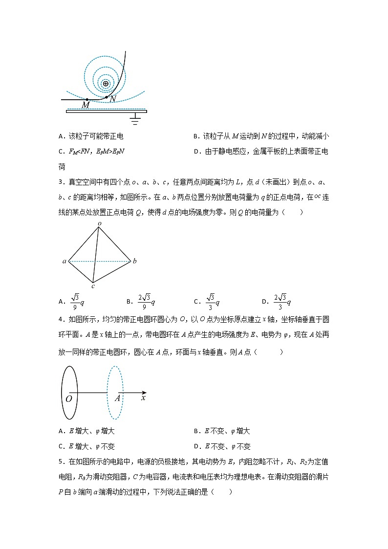 2022-2023学年河北省衡水中学高三上学期四调考试物理试题（解析版）第2页