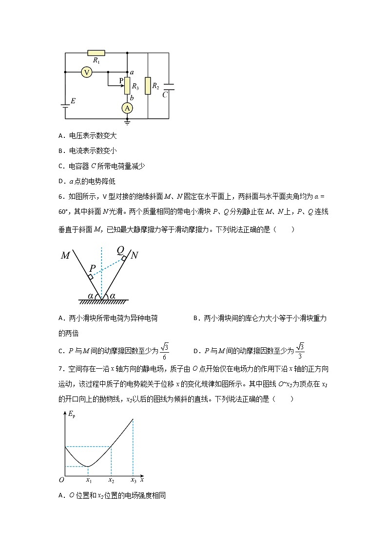 2022-2023学年河北省衡水中学高三上学期四调考试物理试题（解析版）第3页