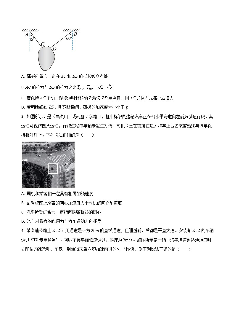 2022-2023学年湖北省武汉市武昌区高三上学期质量检测物理试卷（word版）第2页