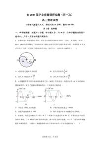 2023届重庆市主城区高三上学期一诊物理试题（PDF版）