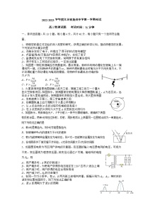 江苏省扬州中学2022-2023学年高三物理上学期1月月考试题（Word版附答案）