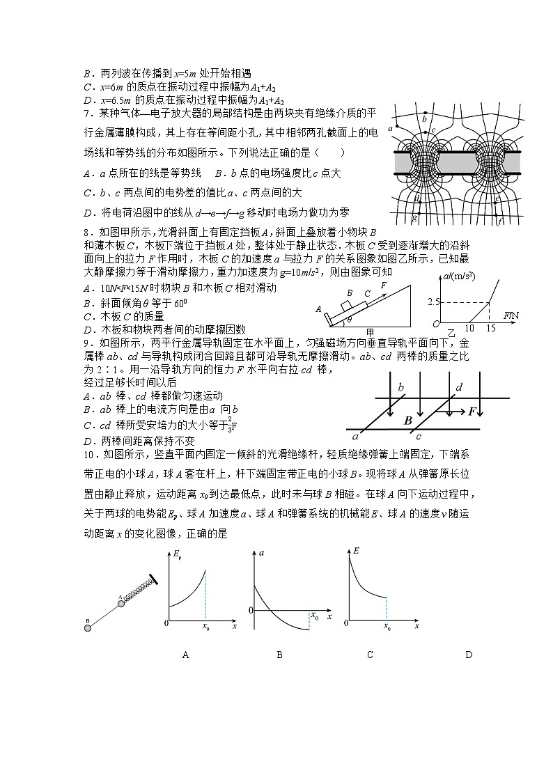 江苏省扬州中学2022-2023学年高三物理上学期1月月考试题（Word版附答案）第2页