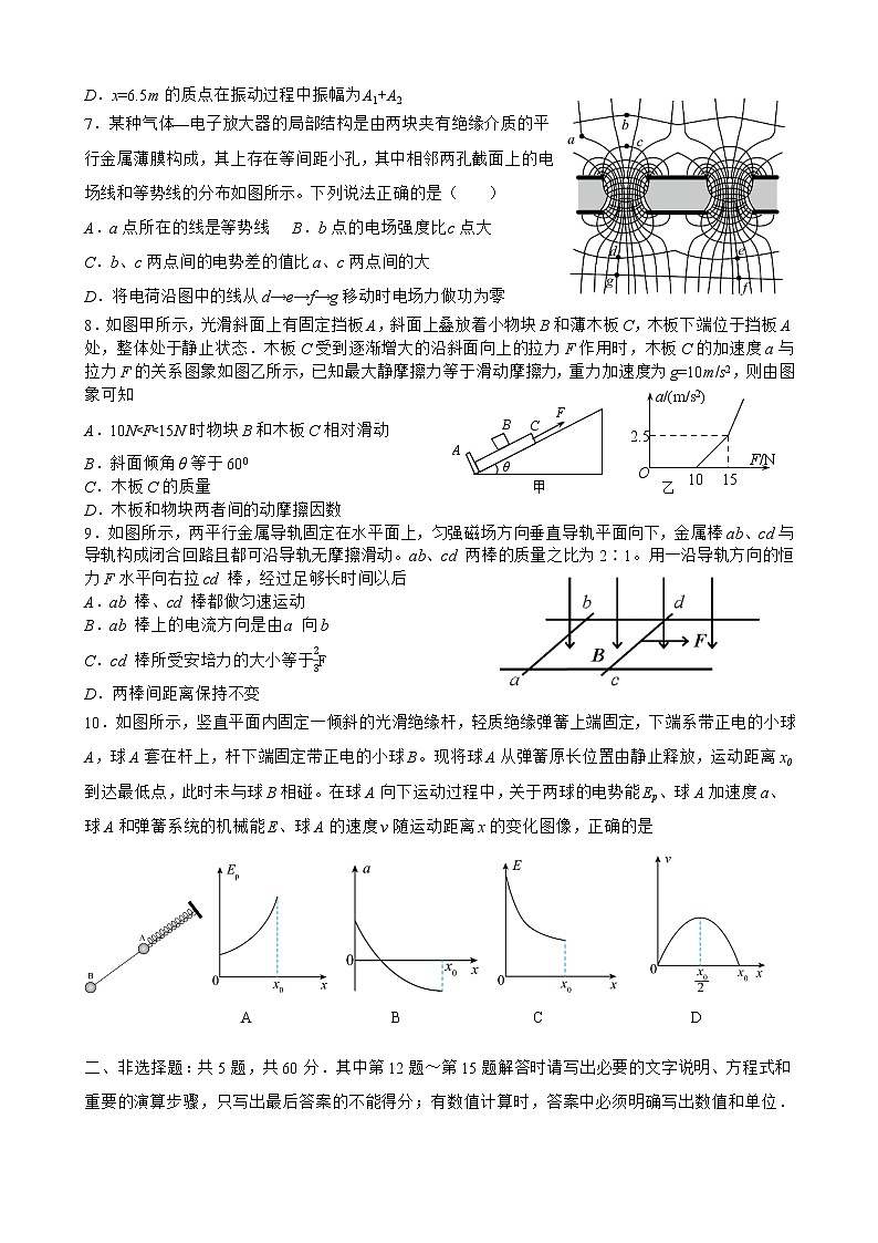 2023扬州中学高三上学期1月月考物理试题含答案第2页