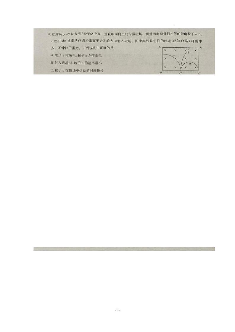 2022--2023学年信阳市高二（上）期末教学质量检测物理试题与答案第3页