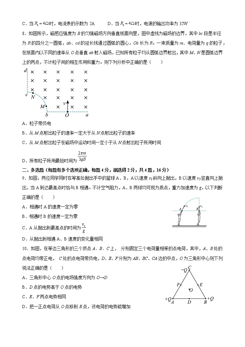 2023届山东省济南市历城第二中学高三一轮复习验收考试（一模）物理试题（word版）第3页