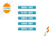 2023届二轮复习通用版 专题3 第1讲 电场与磁场的基本性质 课件