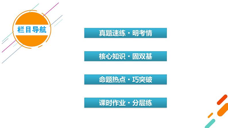 2023届二轮复习通用版 专题7 热学 课件第3页