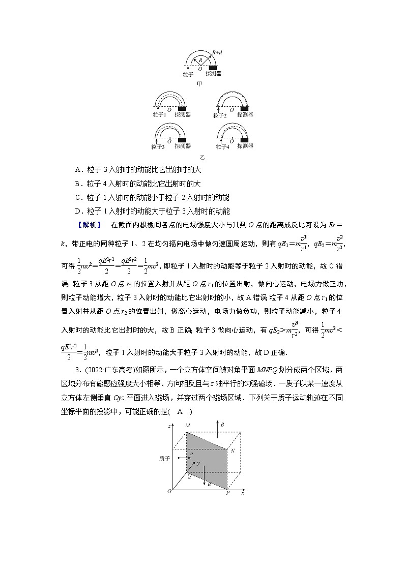 2023届二轮复习通用版 3.2 带电粒子在电磁场中的运动 学案02