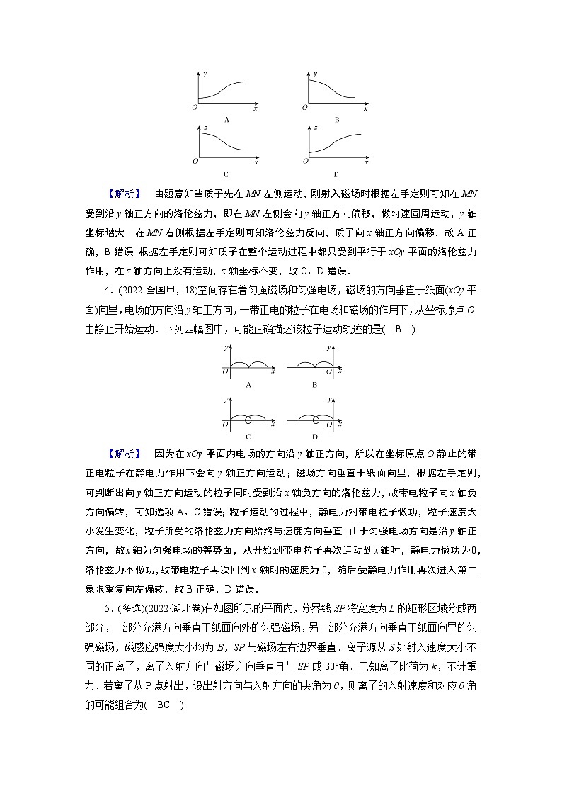 2023届二轮复习通用版 3.2 带电粒子在电磁场中的运动 学案03