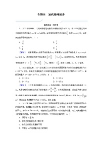 2023届二轮复习通用版 5 近代物理初步 学案