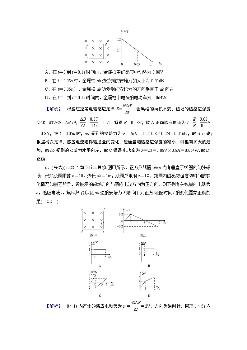 2023届二轮复习通用版 专题4 第2讲 电磁感应问题 作业第3页