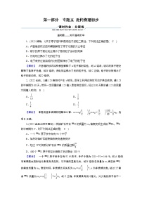 2023届二轮复习通用版 专题5 近代物理初步 作业