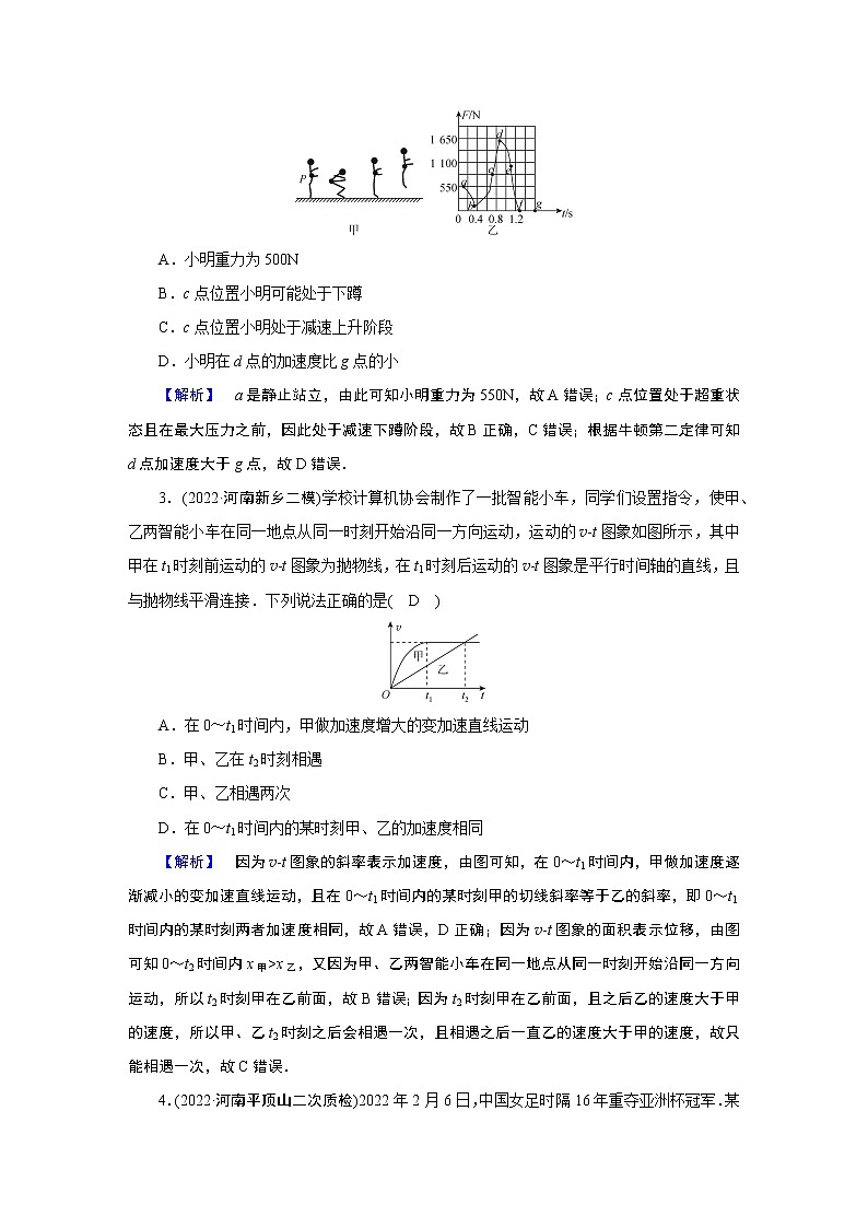 2023届二轮复习通用版 专题1 第2讲 力与直线运动 作业第2页