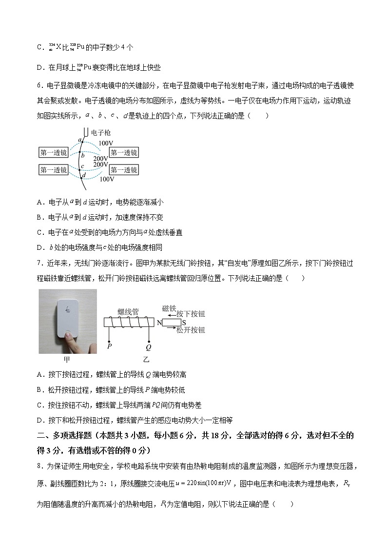 2023届广东省韶关市高三上学期综合测试物理试题（一）（word版）第3页