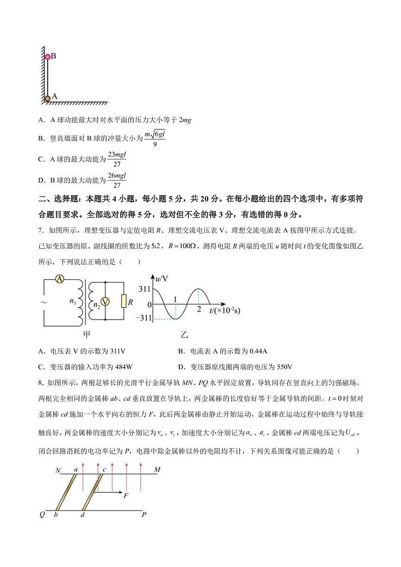 2023届湖南省湘潭市高三上学期二模物理试题（word版）03