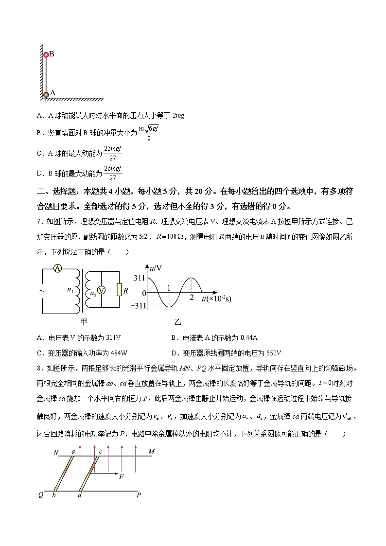 2023届湖南省湘潭市高三上学期二模物理试题（word版）03