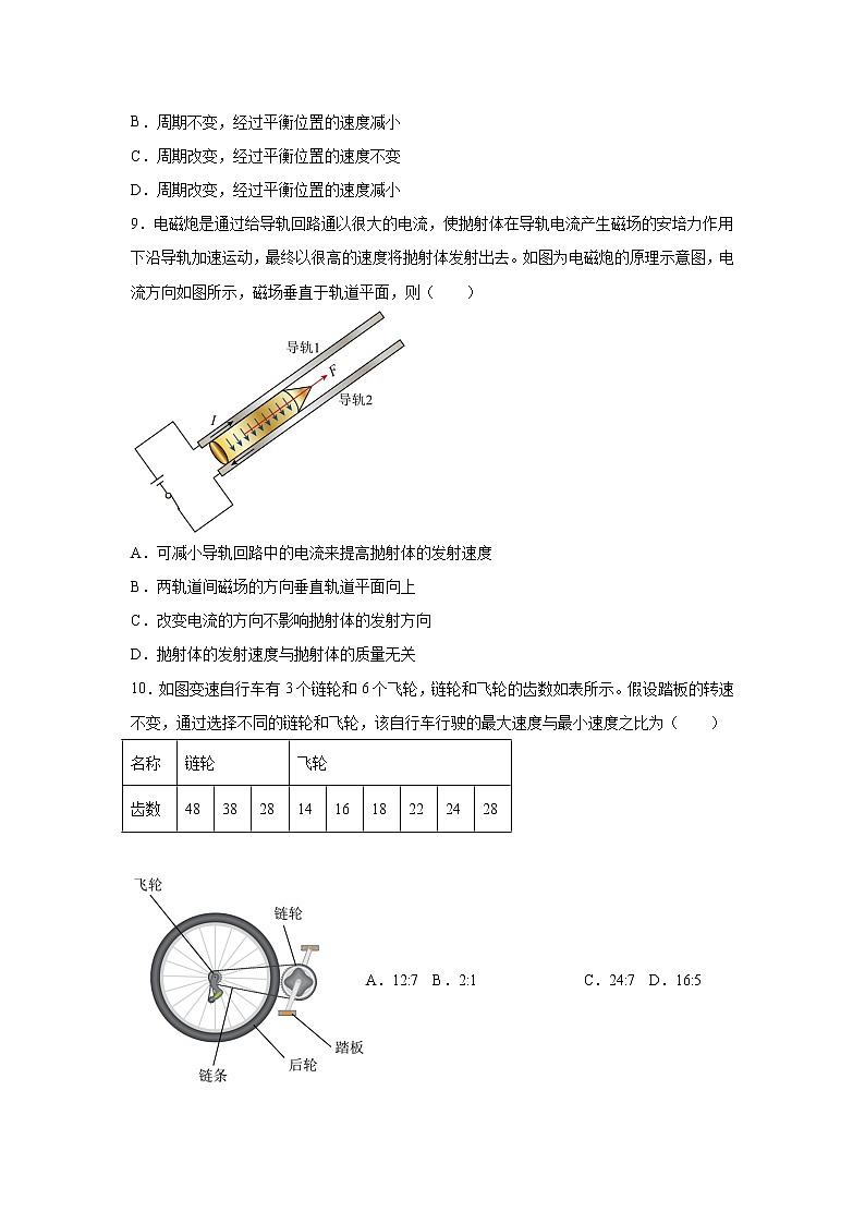 2023届上海市黄浦区高三上学期一模物理试题（word版）03