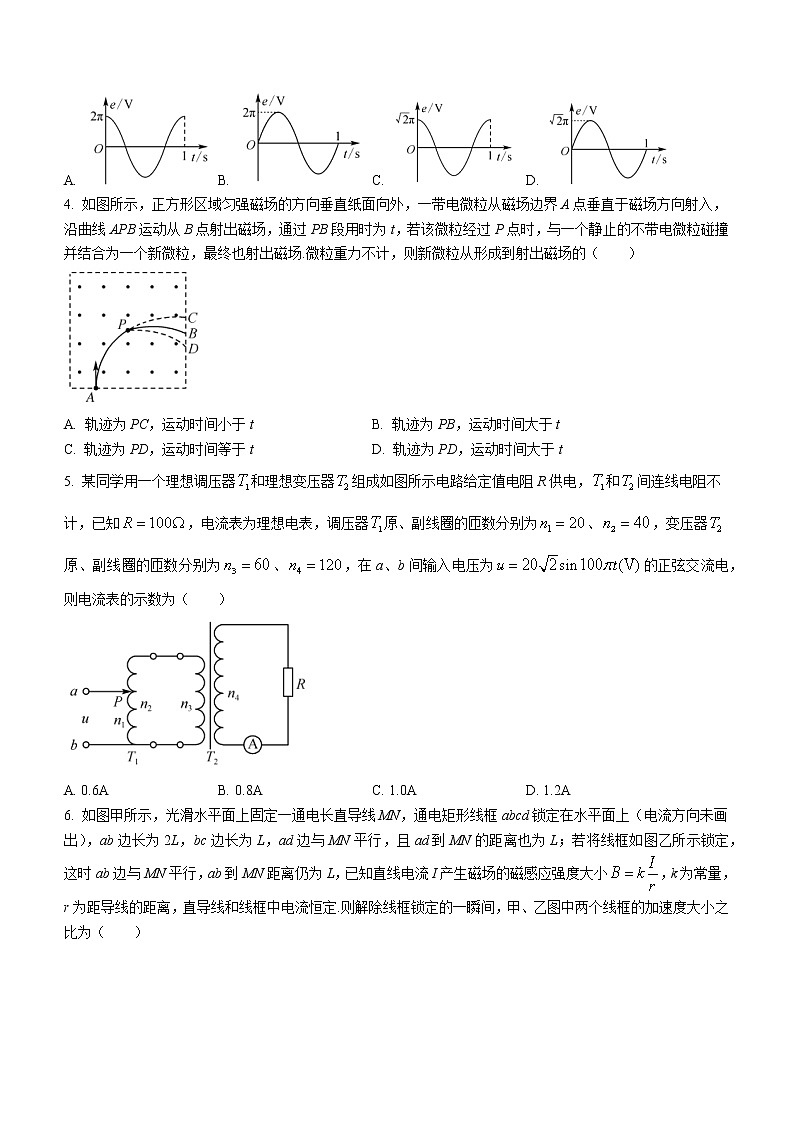 2022-2023学年江西省赣州市南康中学九校高三上学期12月质量检测卷物理试题（解析版）02