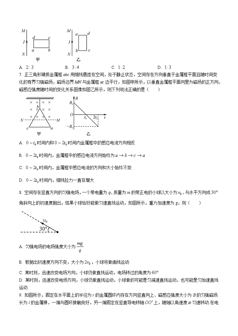 2022-2023学年江西省赣州市南康中学九校高三上学期12月质量检测卷物理试题（解析版）03