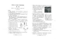 2023届湖北省武汉市武昌区高三年级1月质量检测物理试题 PDF版